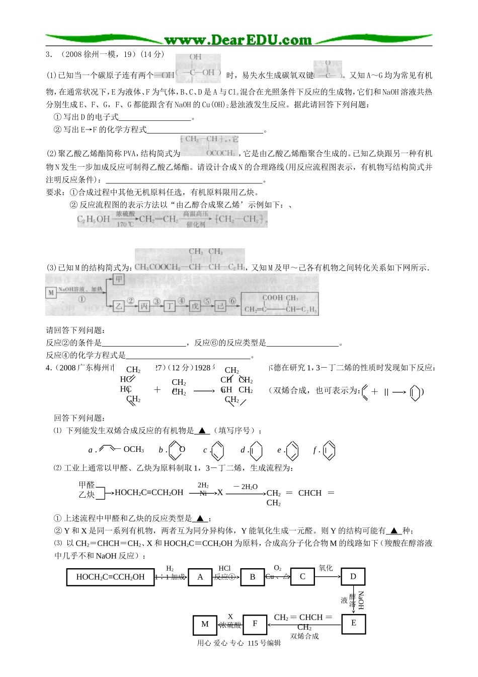 迎二模经典回放2_第2页