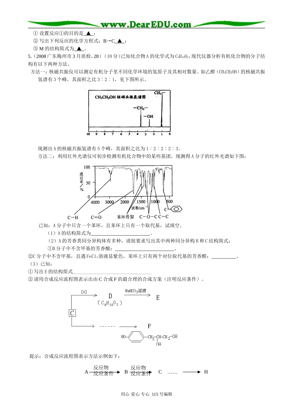 迎二模经典回放2_第3页