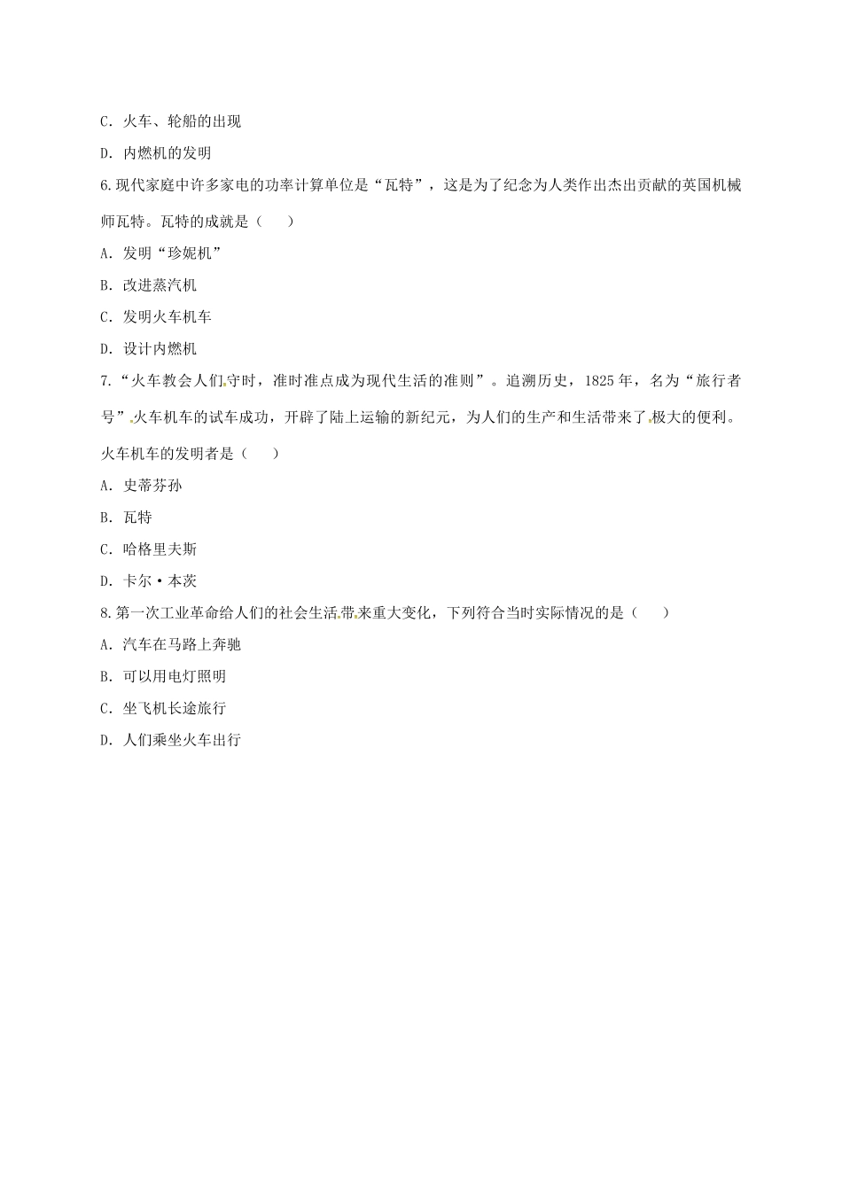 九年级历史上册 第四单元 步入近代 14( 蒸汽时代 的到来)第一次工业革命考点专项 新人教版试卷_第2页
