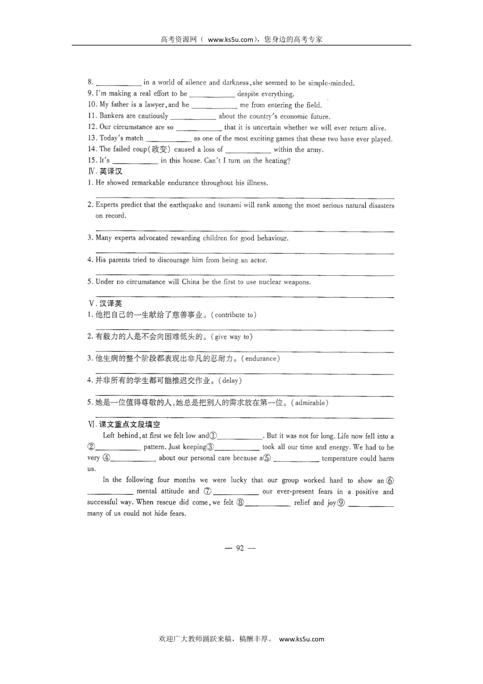 山东省潍坊市高考英语一轮复习 备考训练book10 检测题(pdf)试卷_第2页