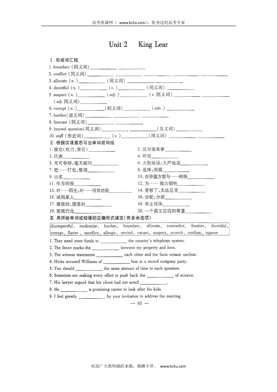 山东省潍坊市高考英语一轮复习 备考训练book10 检测题(pdf)试卷_第3页