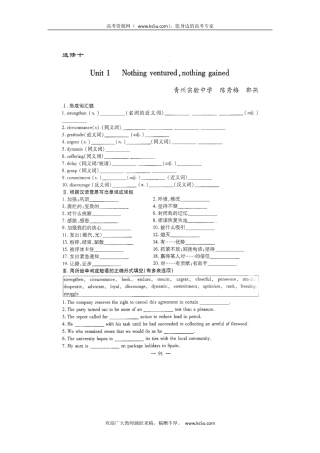 山东省潍坊市高考英语一轮复习 备考训练book10 检测题(pdf)试卷