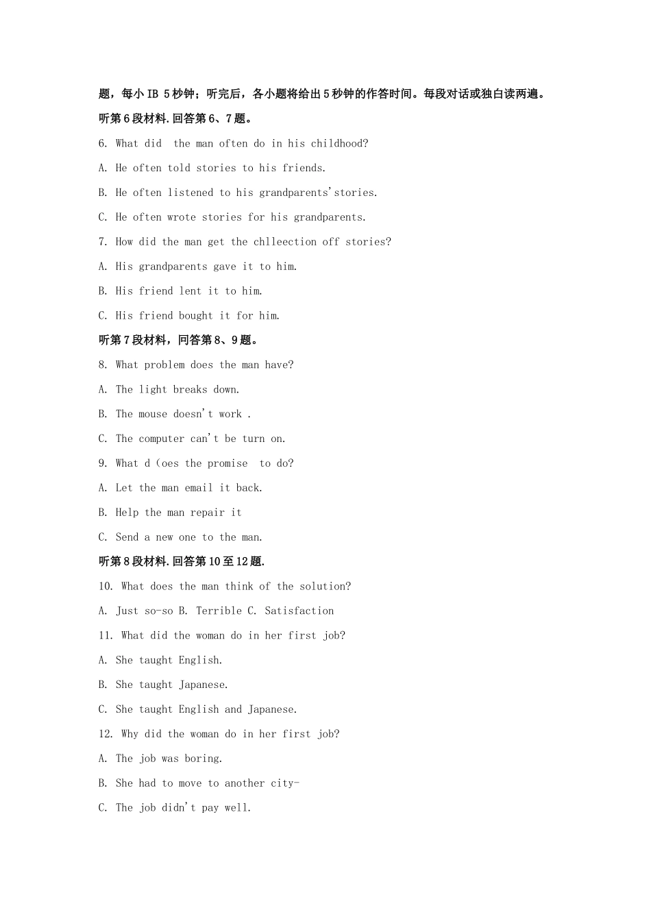 内蒙古赤峰市 高二英语下学期期末考试试题(含解析) 试题_第2页