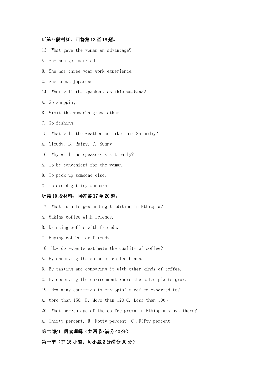 内蒙古赤峰市 高二英语下学期期末考试试题(含解析) 试题_第3页