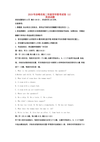 内蒙古赤峰市 高二英语下学期期末考试试题(含解析) 试题