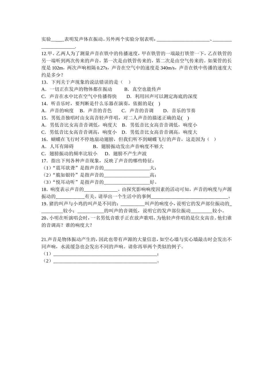 物理辅导练习题_第2页