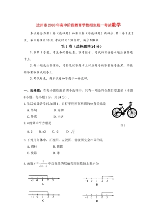 四川省达州市中考真题数学试卷