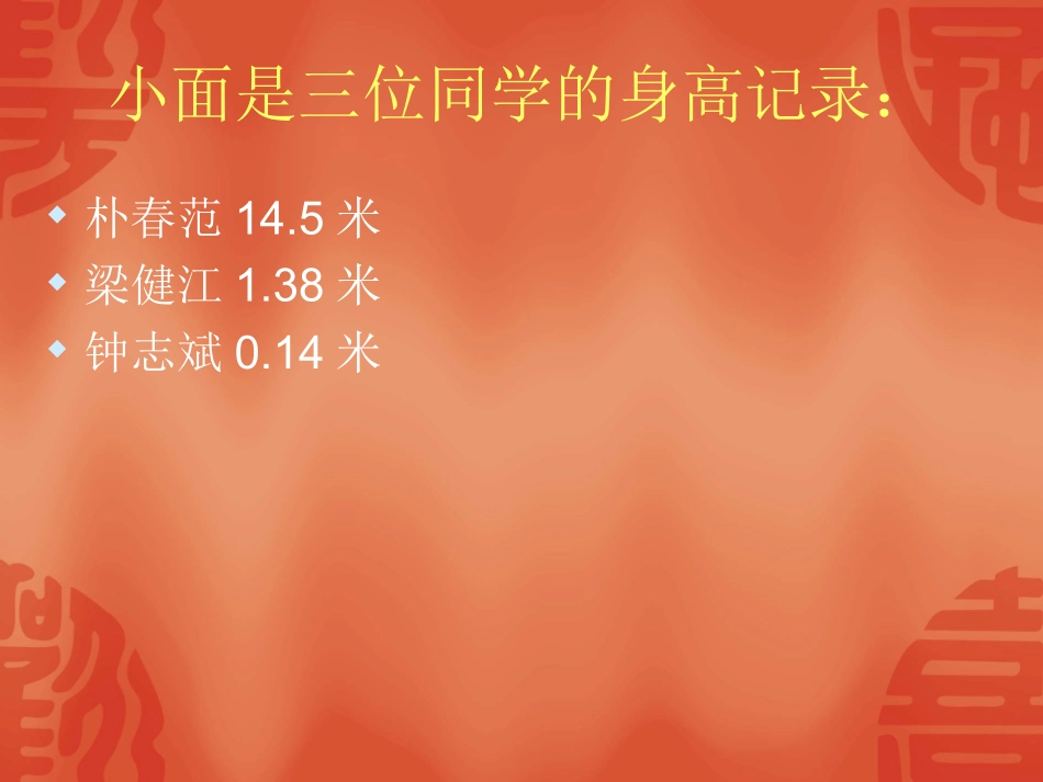 《小数点位置移动》_第2页