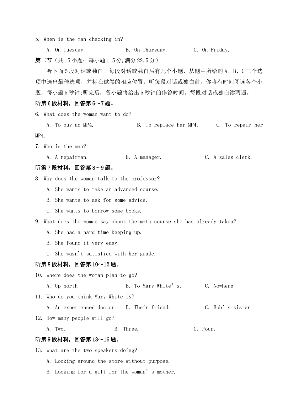 内蒙古自治区兴安盟高三英语第一次模拟试卷(无答案) 试题_第2页