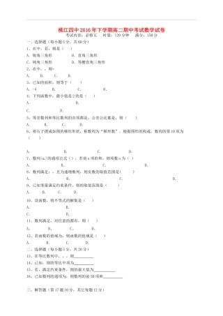 高二数学上学期期中试题 文（B卷）-人教版高二全册数学试题
