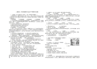 北京市昌平区八年级政治下学期期末试题(pdf) 新人教版 北京市昌平区八年级政治下学期期末试题(pdf) 新人教版 北京市昌平区八年级政治下学期期末试题(pdf) 新人教版