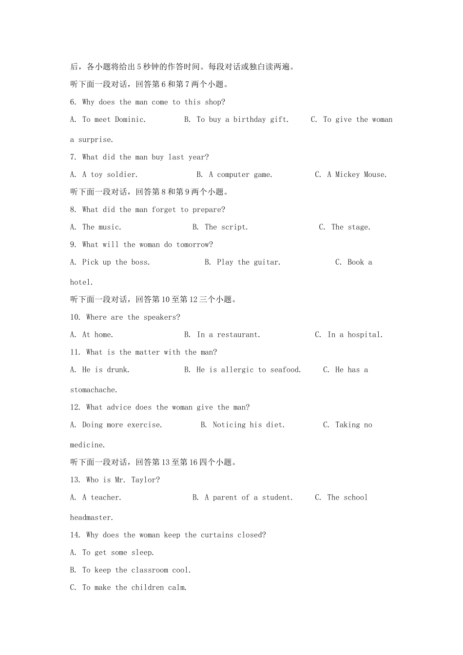 山东省青岛市高三英语3月教学质量检测(一模)试卷试卷_第2页