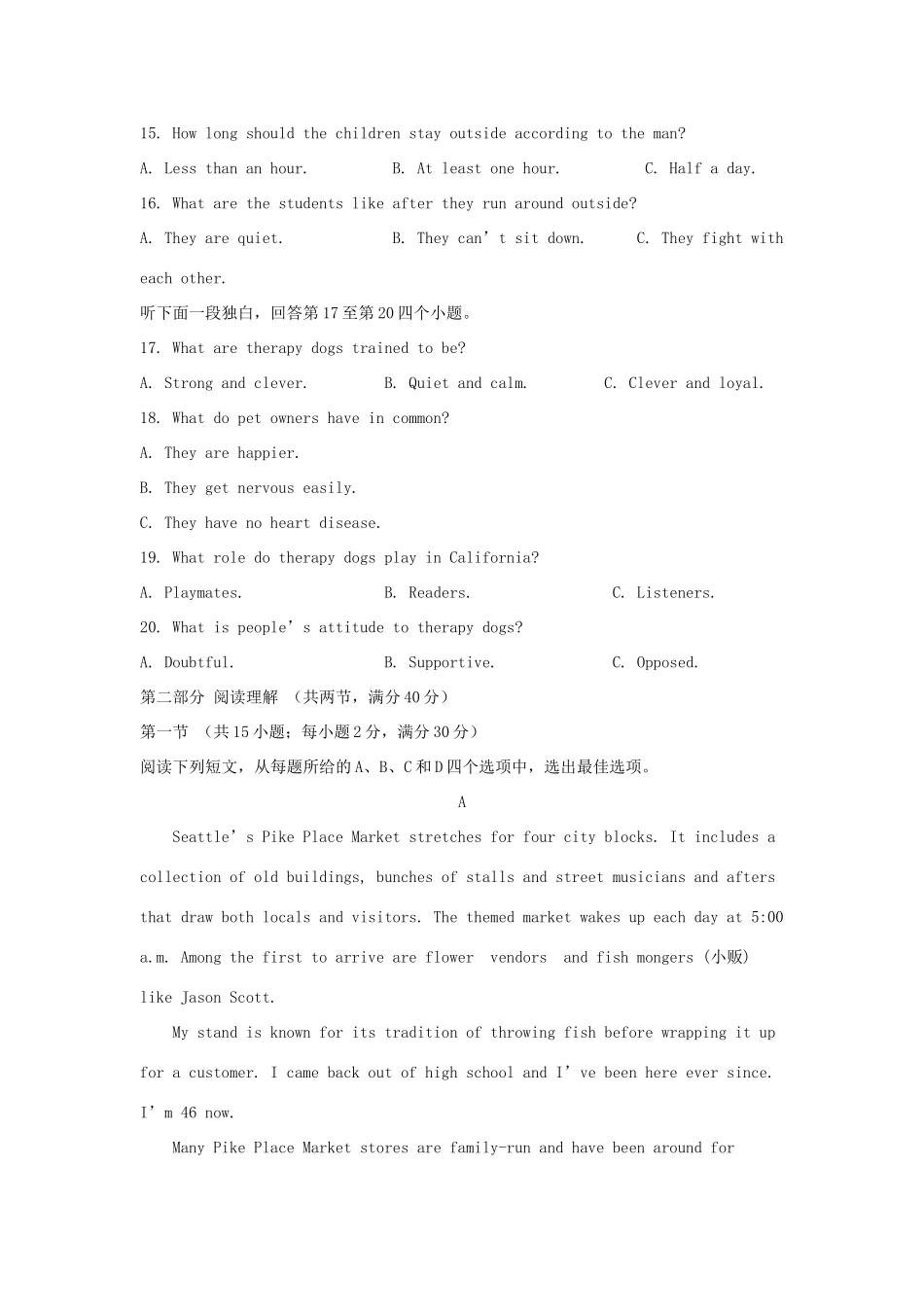 山东省青岛市高三英语3月教学质量检测(一模)试卷试卷_第3页