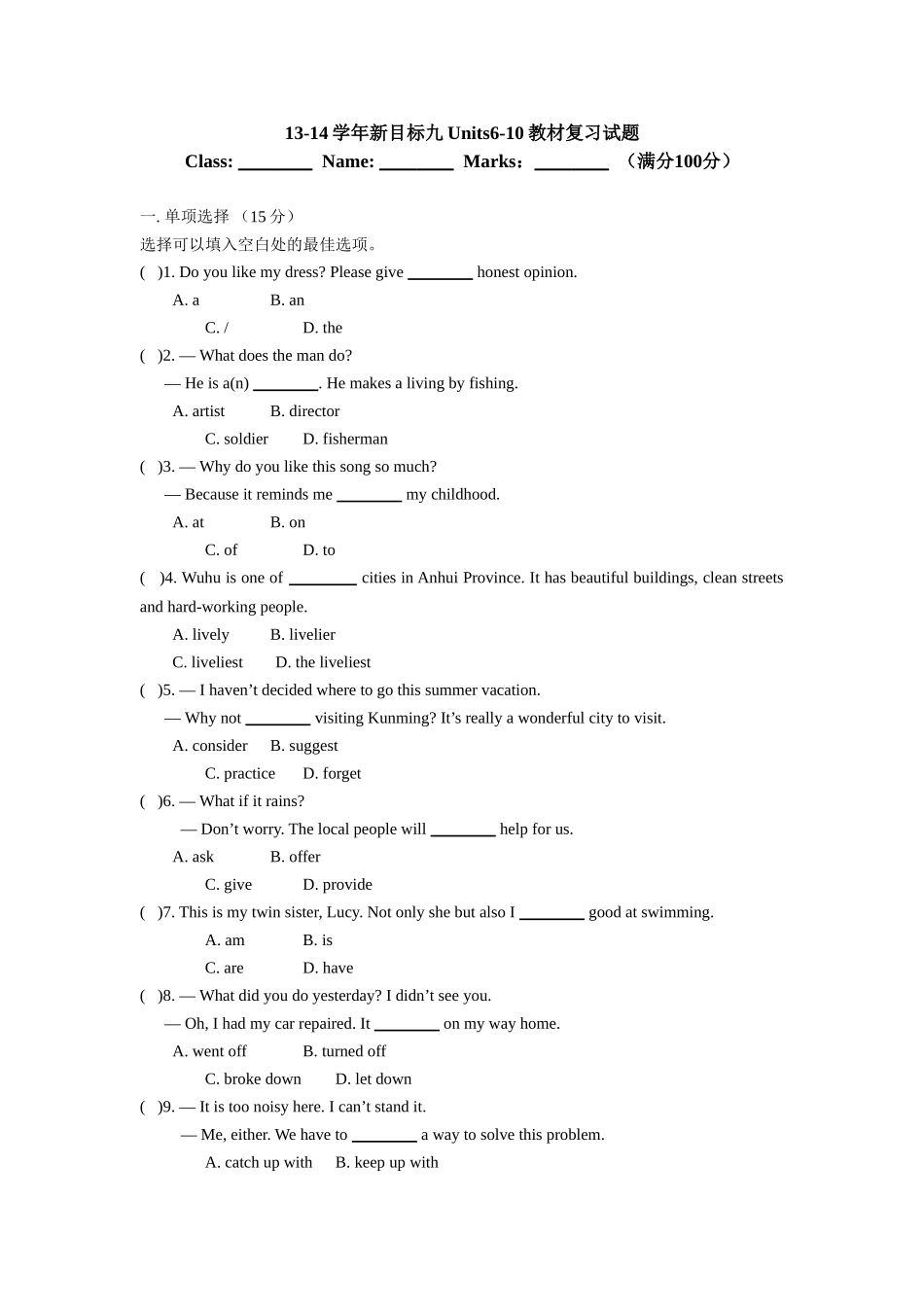 13-14新目标九Units6-10教材复习试题_第1页
