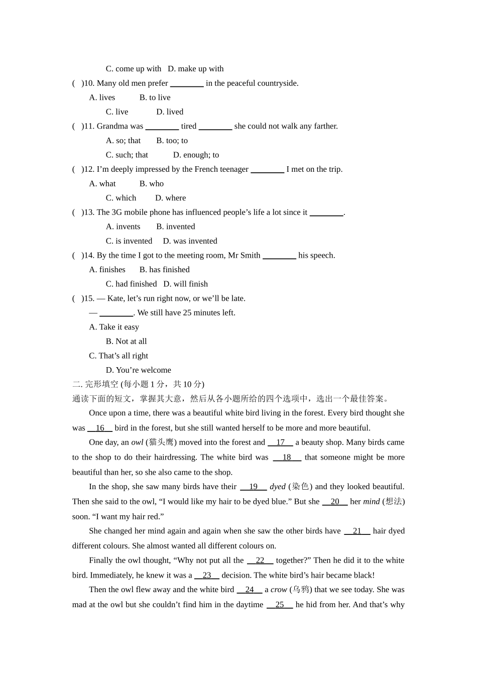13-14新目标九Units6-10教材复习试题_第2页