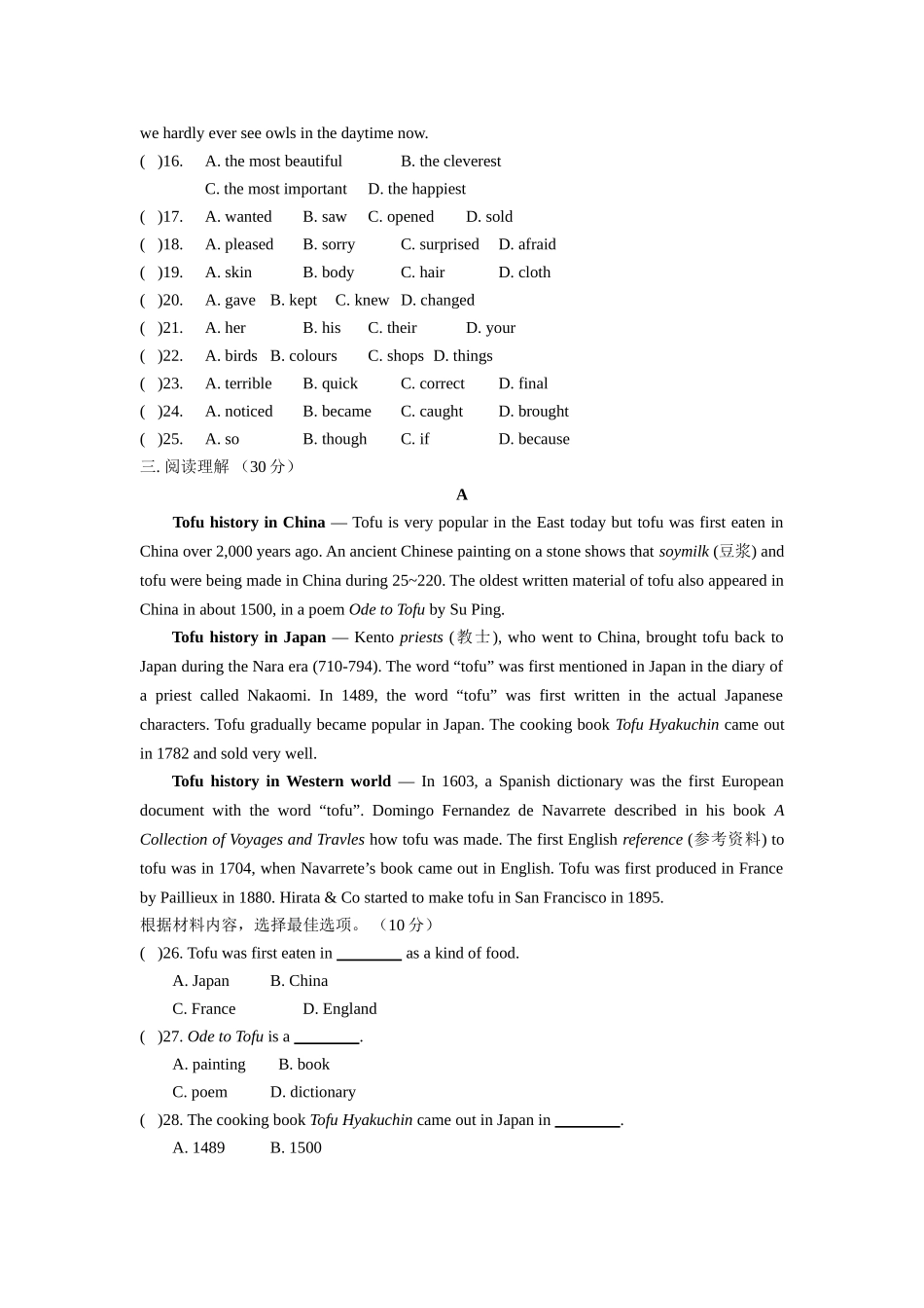 13-14新目标九Units6-10教材复习试题_第3页
