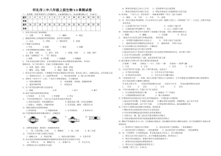 八年级上第1——3章测试题