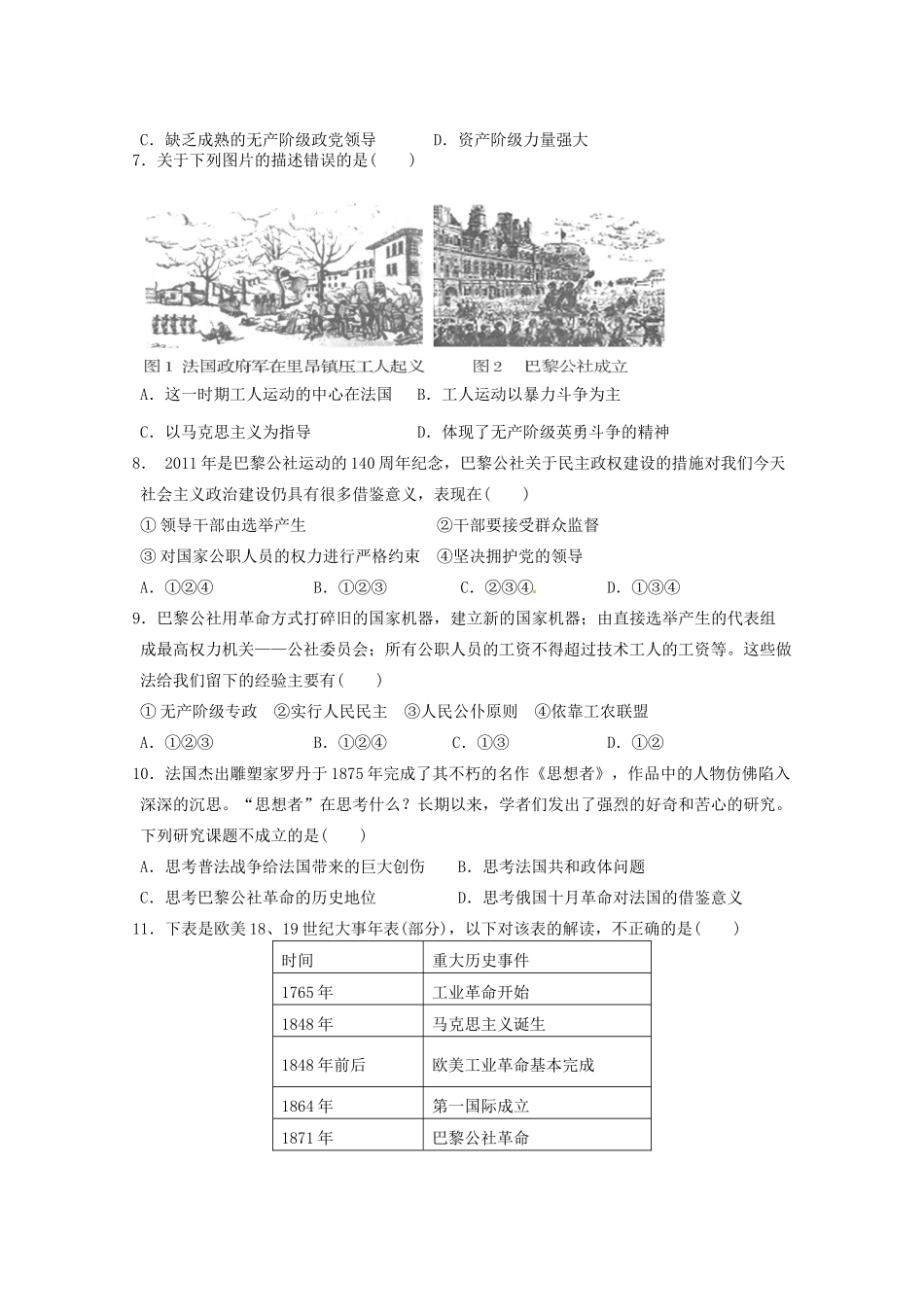 高一历史上学期限时训练9人民版-人民版高一全册历史试题_第2页