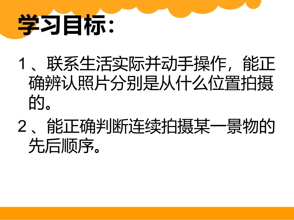 天安门广场2_第2页