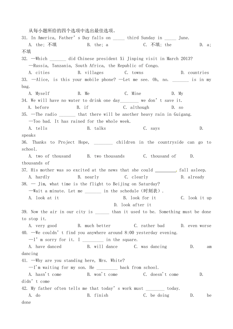 初中毕业班第二次教学质量监测试题(无答案) 外研版 试题_第3页