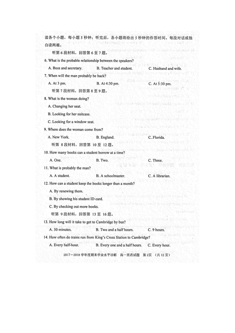 山东省烟台市招远二中高一英语下学期期末考试试卷试卷_第2页