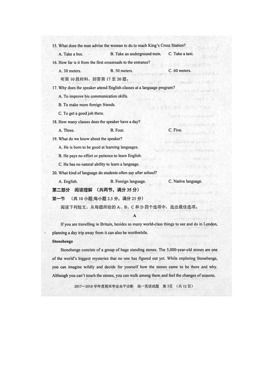 山东省烟台市招远二中高一英语下学期期末考试试卷试卷_第3页