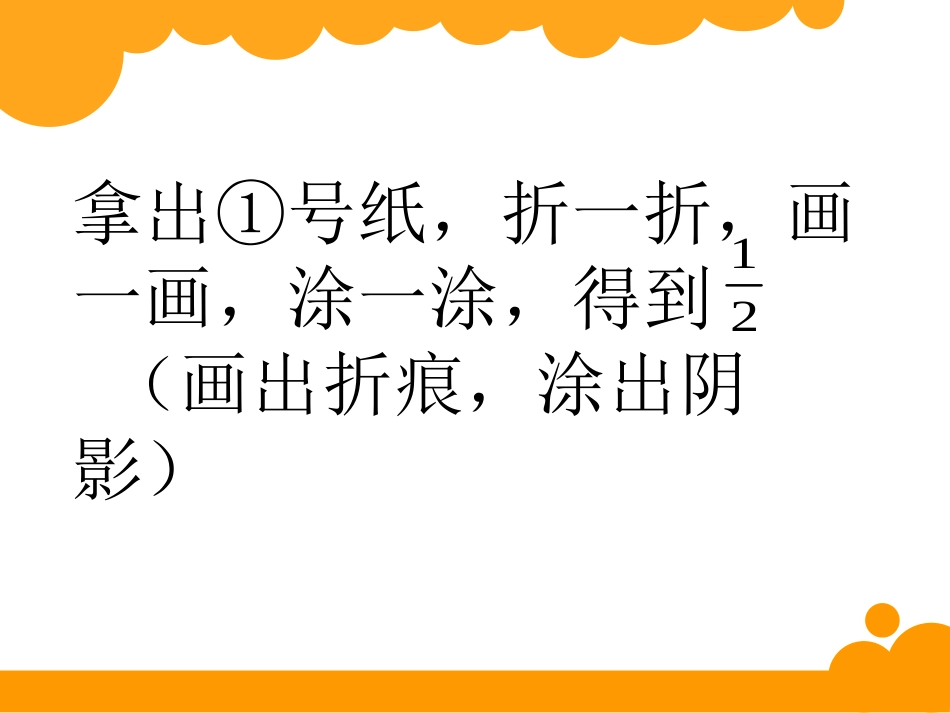 分一分(一)_第2页