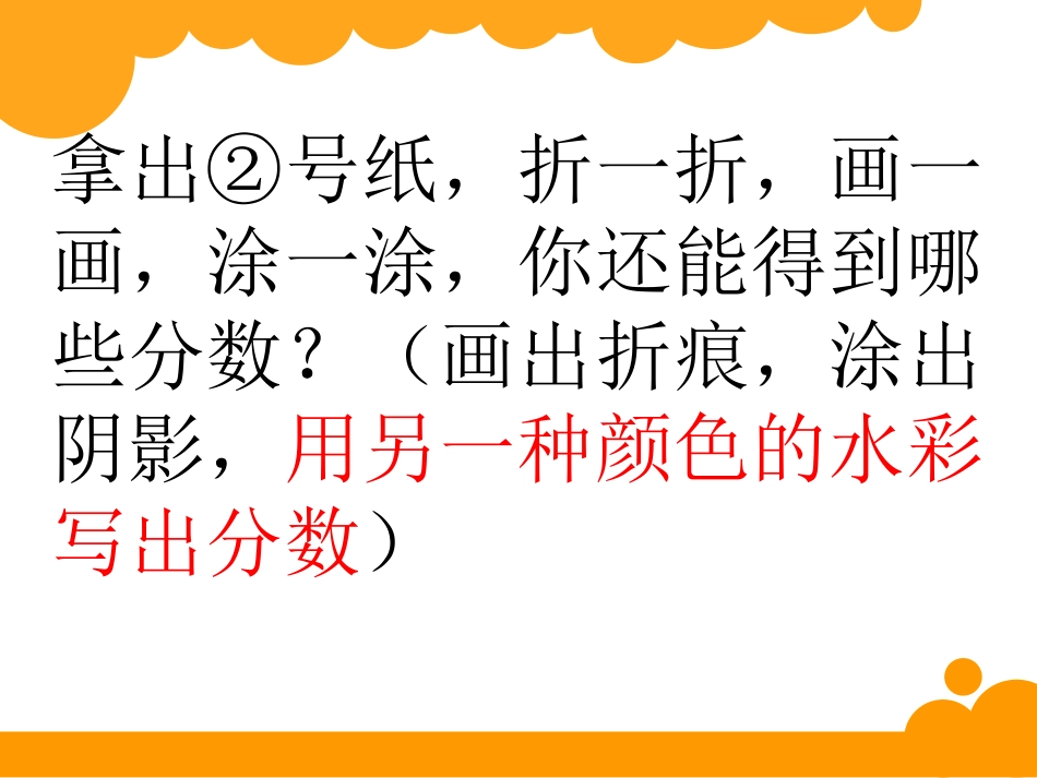 分一分(一)_第3页