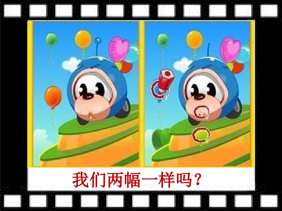 23.2相似图形_第3页