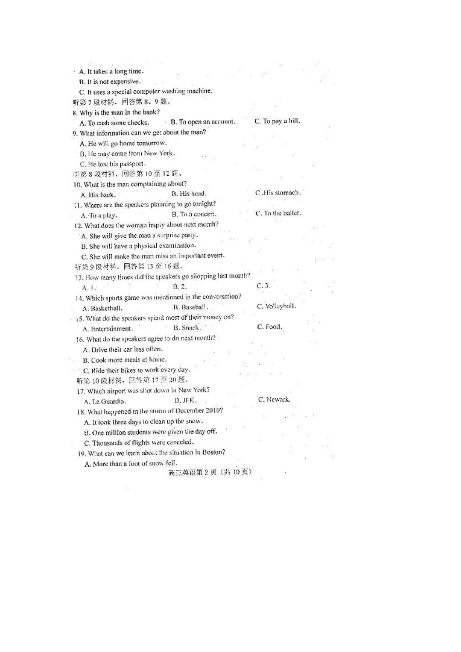 山东省安丘一中高三英语12月过程性训练试卷(扫描版)新人教版试卷_第2页