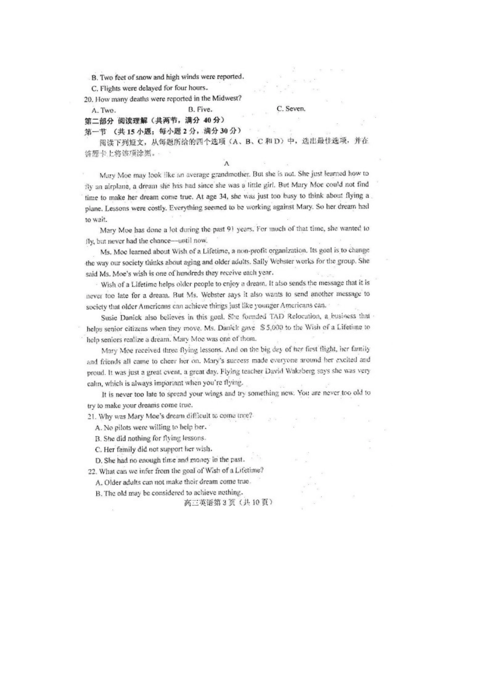 山东省安丘一中高三英语12月过程性训练试卷(扫描版)新人教版试卷_第3页
