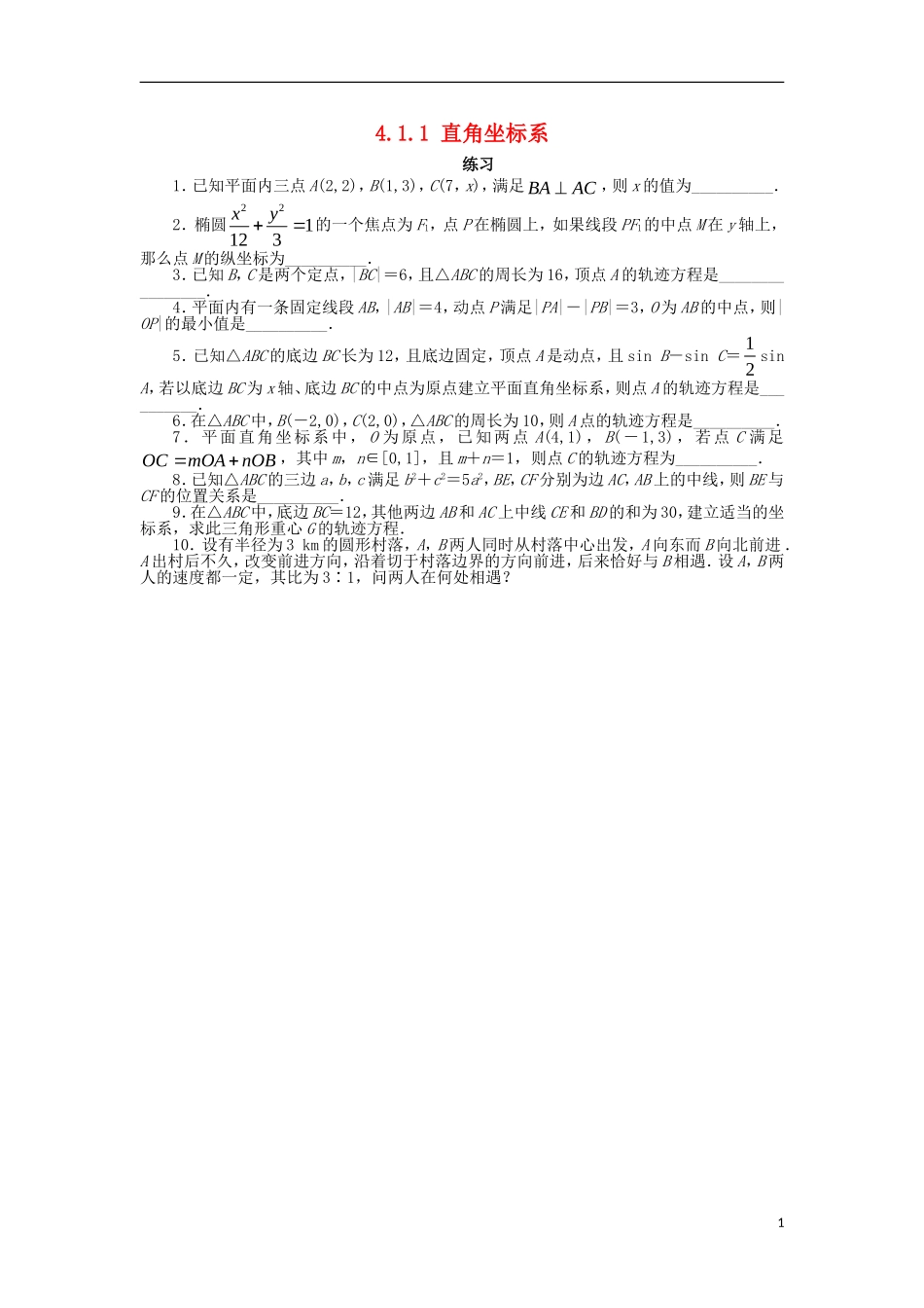 高中数学 4.1 坐标系 4.1.1 直角坐标系课后训练 苏教版选修4-4-苏教版高二选修4-4数学试题_第1页