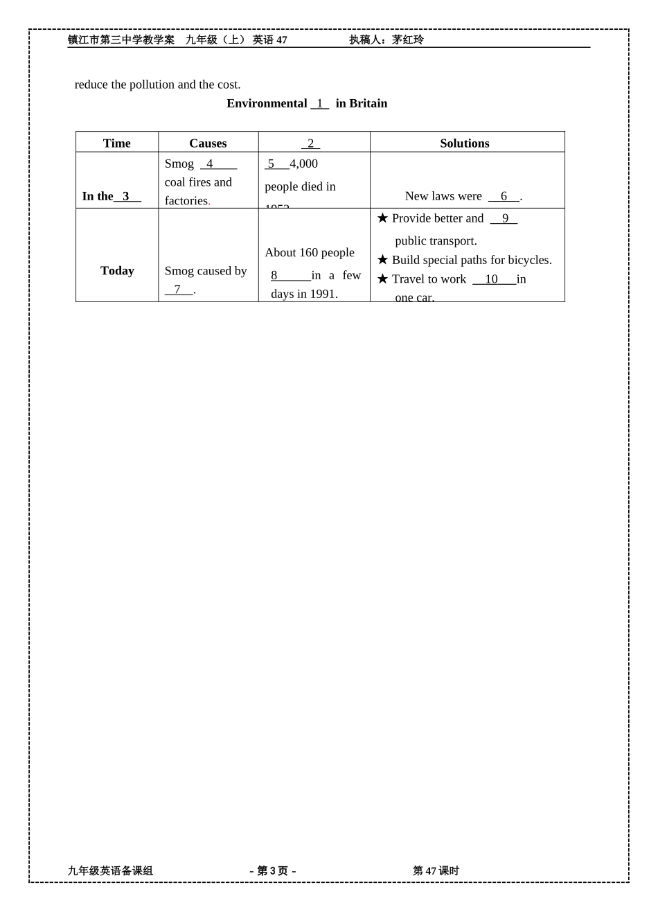 9AU8第5课时_第3页