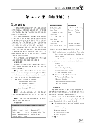 中考英语 听课篇34-35(pdf) 人教新目标版试卷