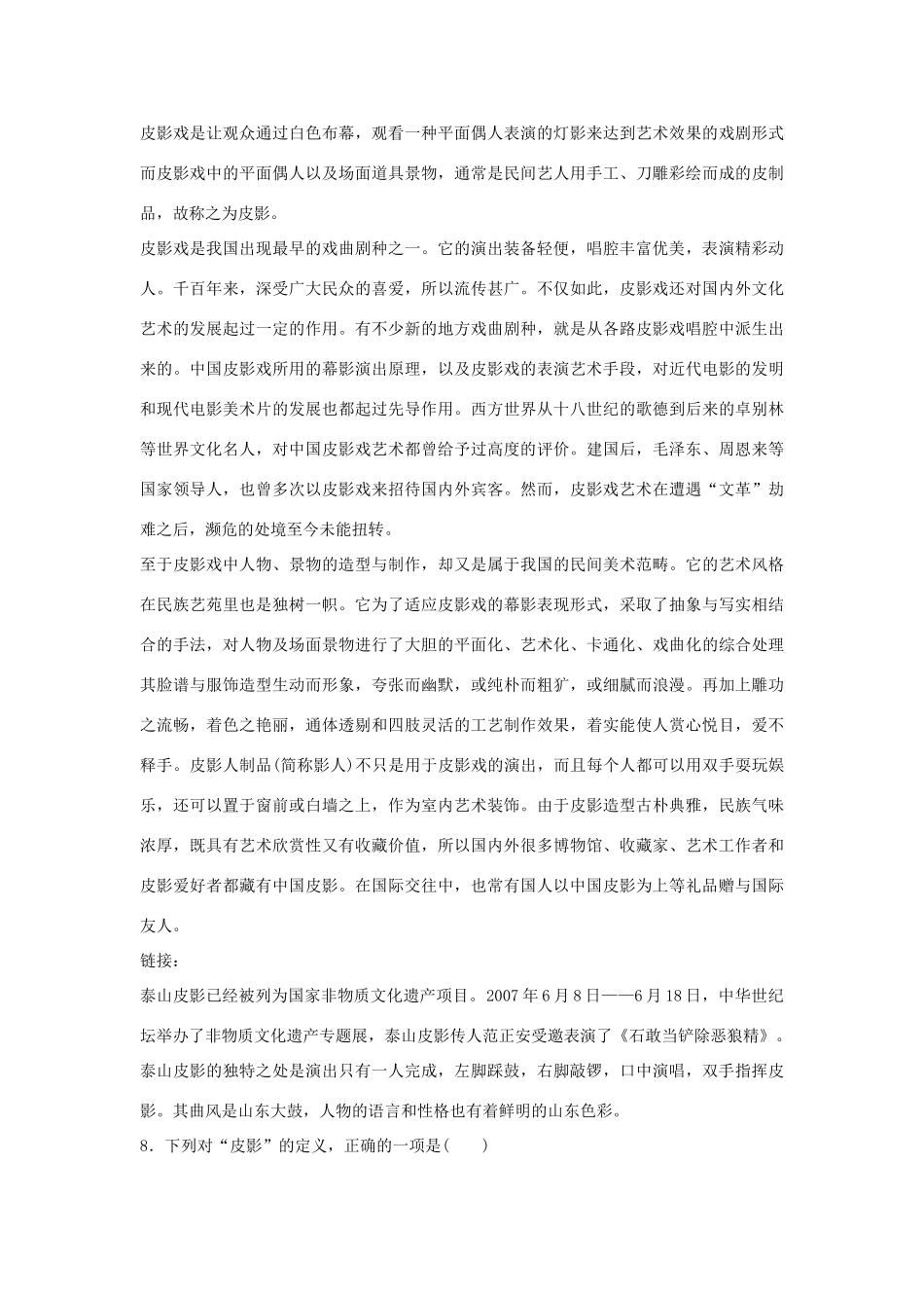 四川省荣县一中11-12年高二语文上期第一次月考试卷新人教版试卷_第3页