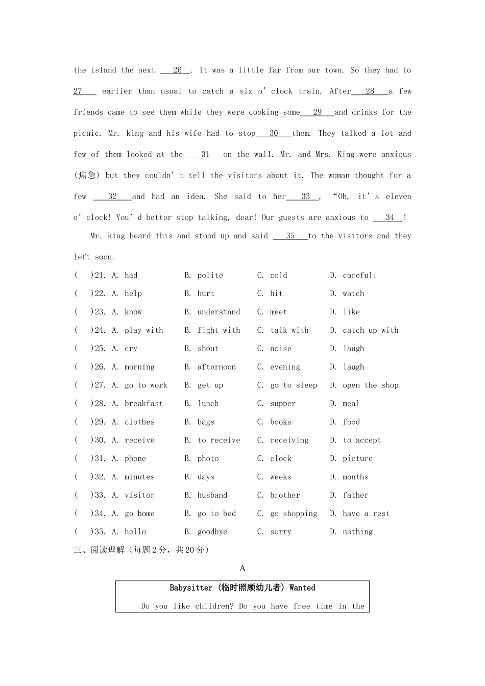 中考英语一轮复习同步测试(五)试卷_第3页