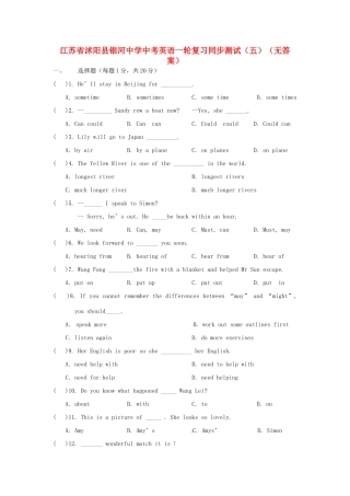 中考英语一轮复习同步测试(五)试卷