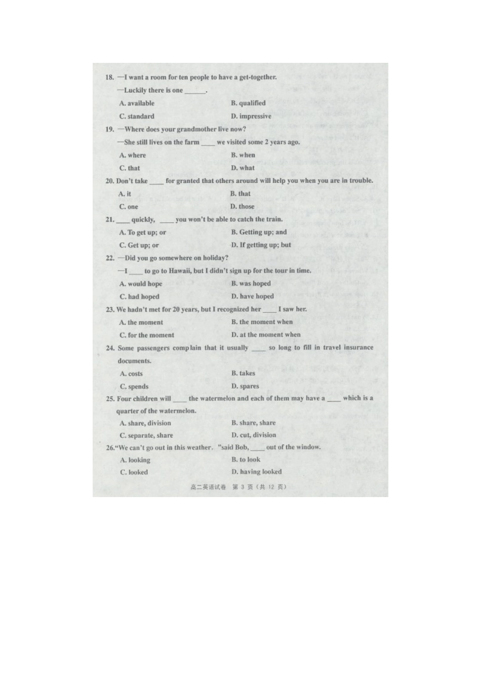 天津市五区县高二英语上学期期末考试试卷新人教A试卷_第3页
