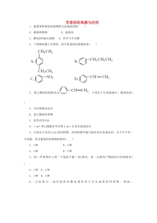 高中化学 课下能力提升（十）芳香烃的来源与应用（含解析）苏教版选修5-苏教版高二选修5化学试题