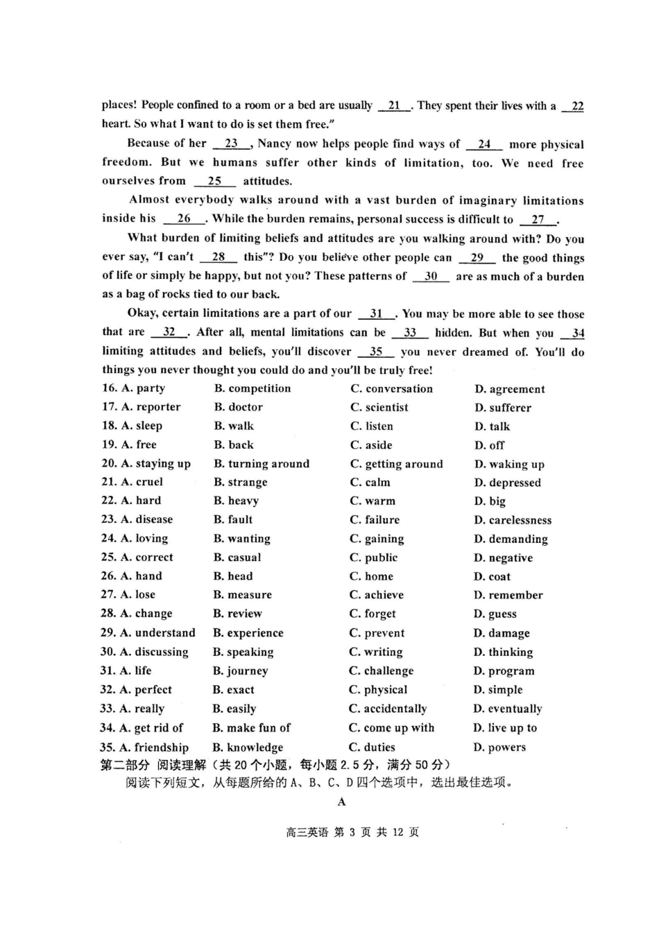 天津市红桥区高三英语上学期期中试卷试卷_第3页