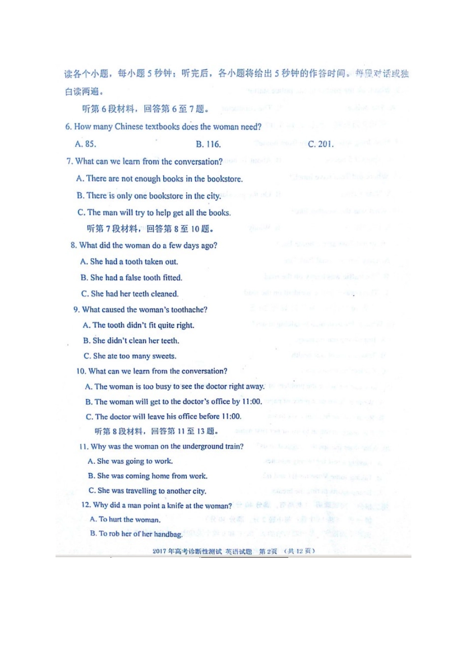 山东省烟台市高三英语3月诊断性测试(一模)试卷试卷_第2页