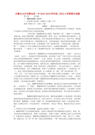 内蒙古太仆寺旗宝昌一中_高二语文上学期期中试题 试题