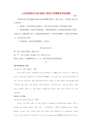 山东省青岛市高三英语上学期期末考试试卷