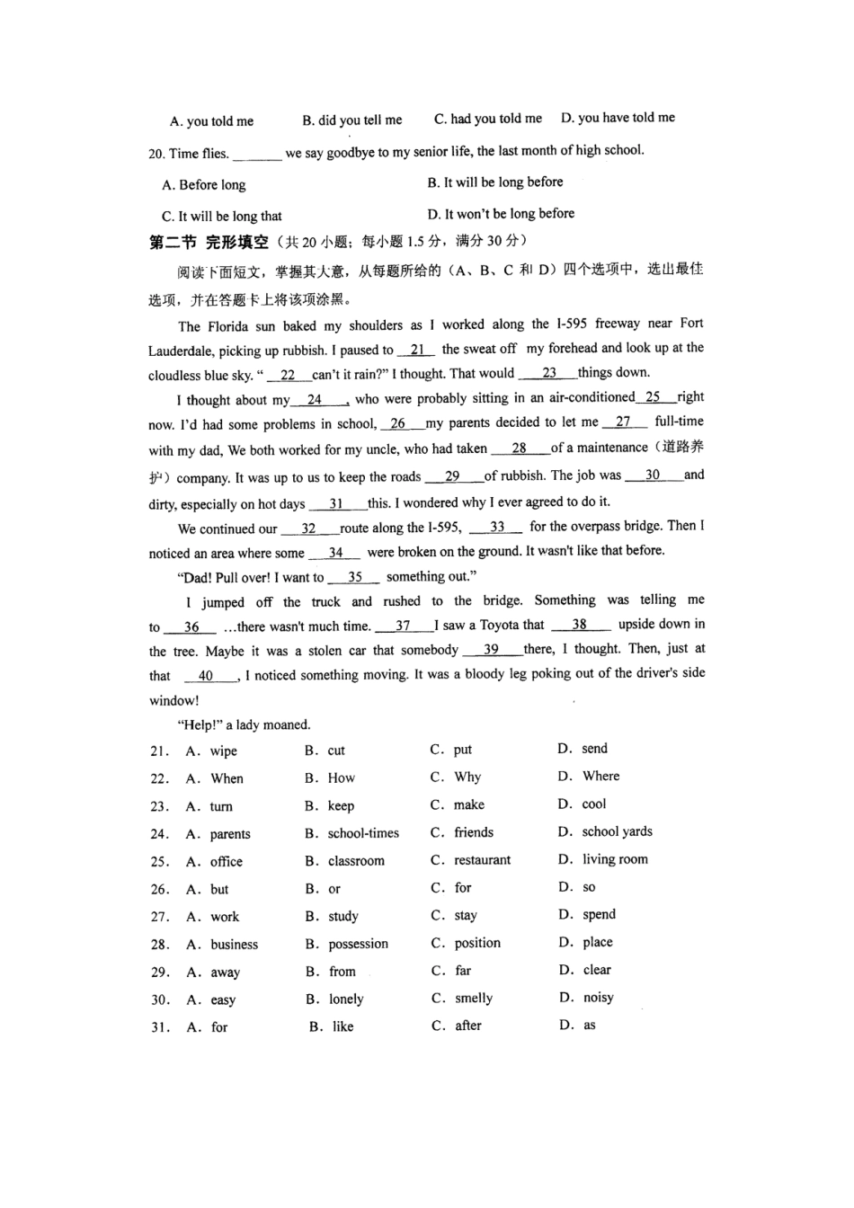 四川省高三英语毕业班5月信息卷(二)试卷_第3页