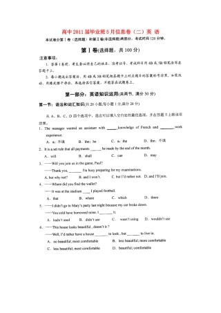 四川省高三英语毕业班5月信息卷(二)试卷