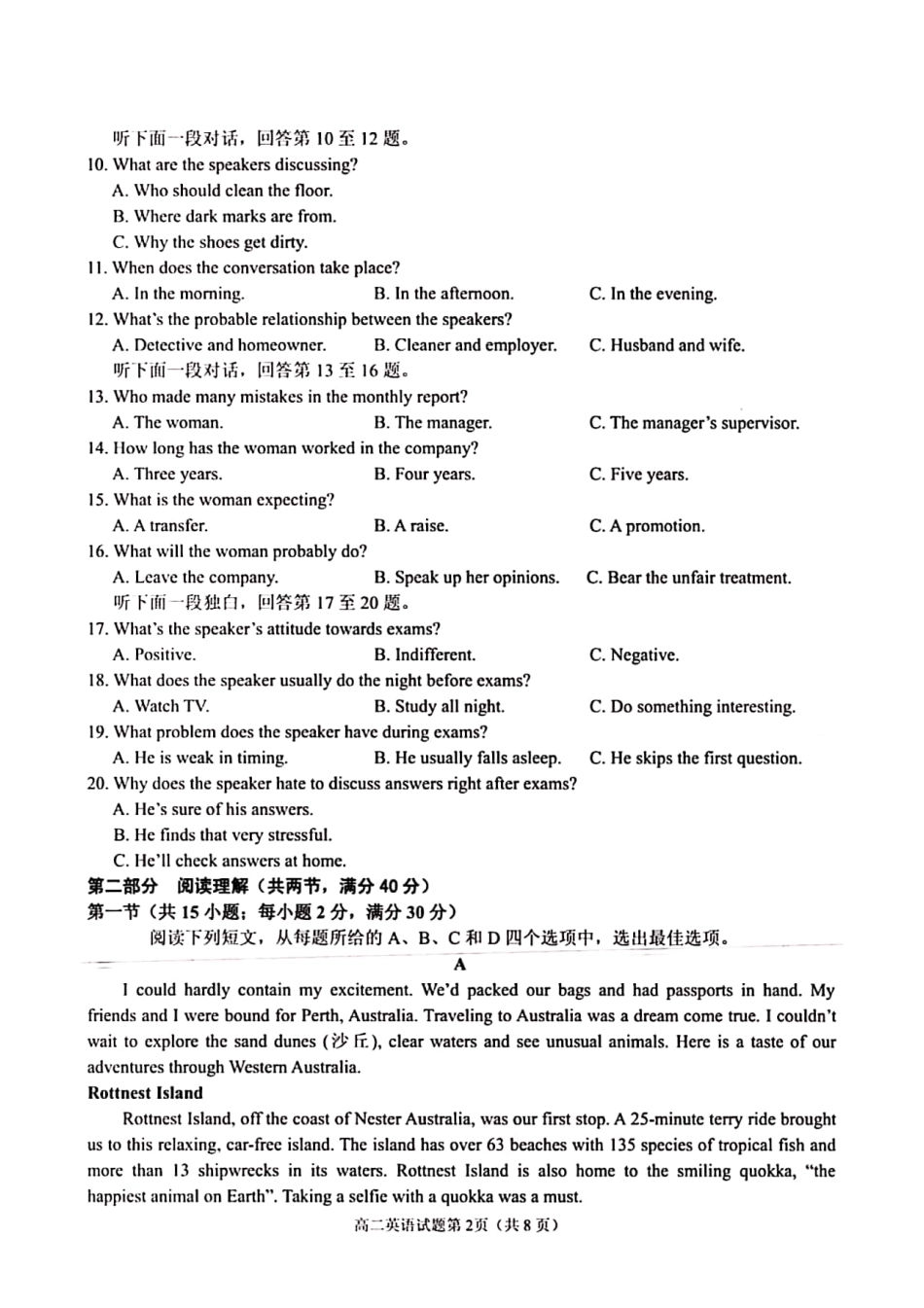安徽省铜陵市 高二英语上学期期末质量监测试卷(PDF)试卷_第2页