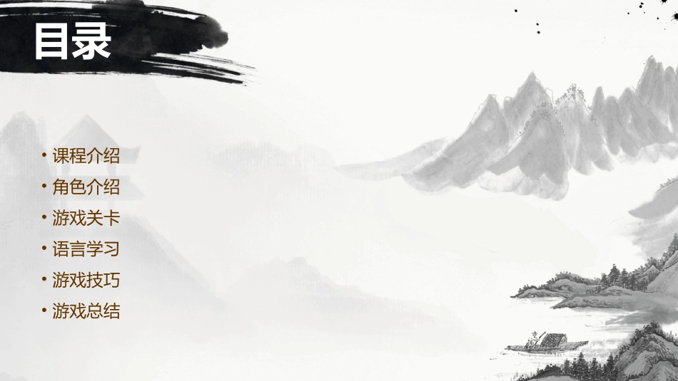 语言游戏虎和兔课件_第2页