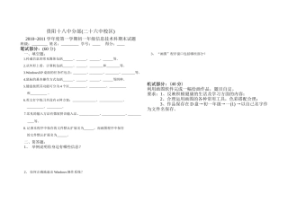 初一信息技术试题