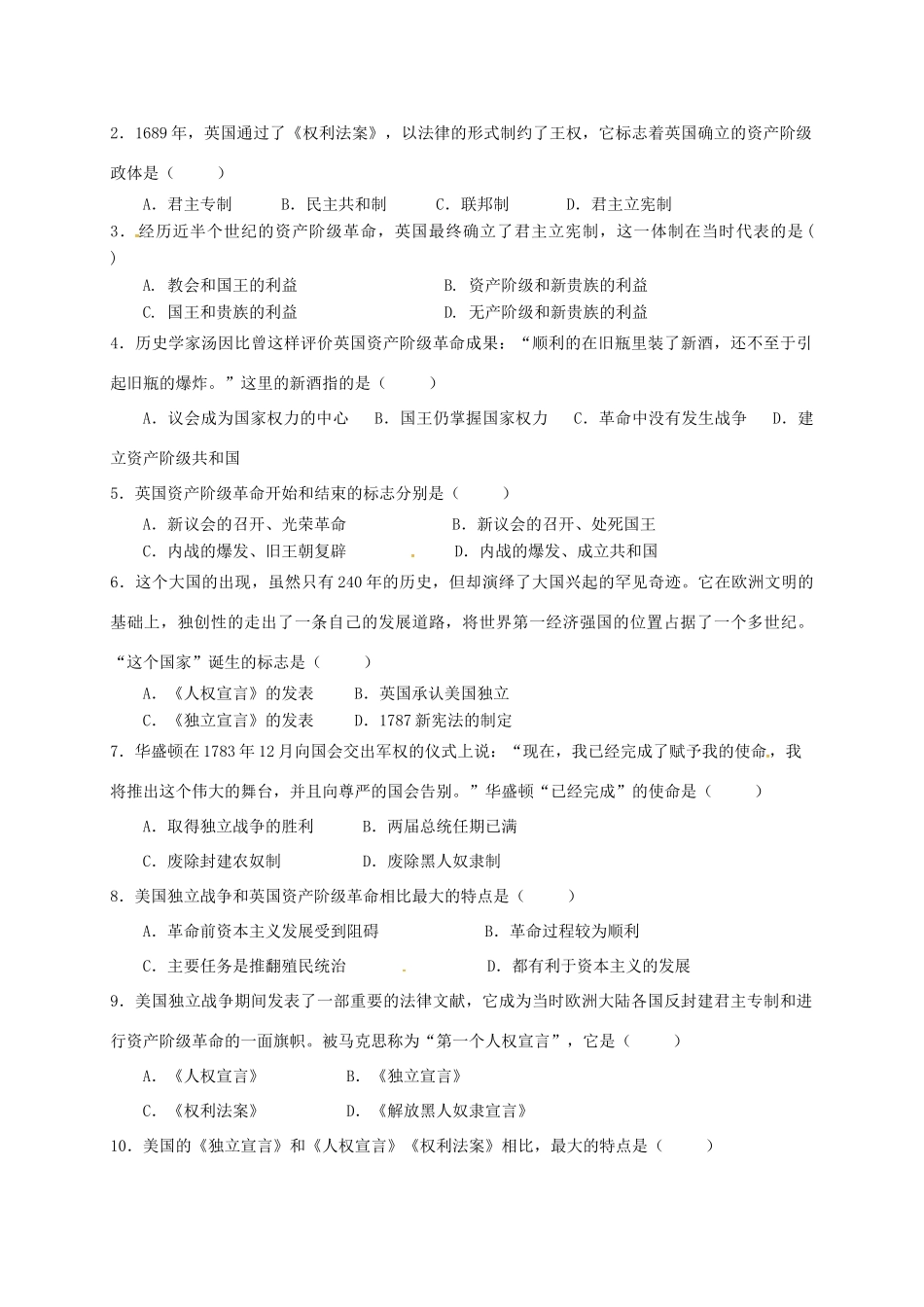 九年级历史上学期第15周复习1 中华书局版试卷_第2页