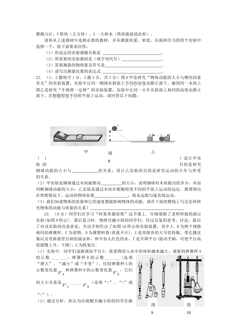 安徽省郎溪二中九年级物理上学期期末检测题 人教新课标版试卷_第3页